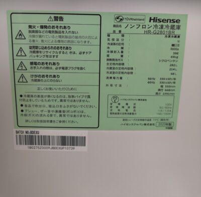 Hisense Refrigerator Freezer