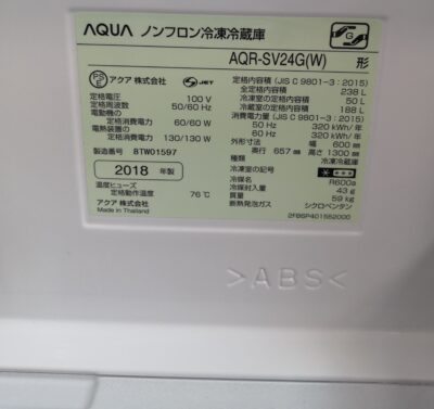 AQUA refrigerator 238L