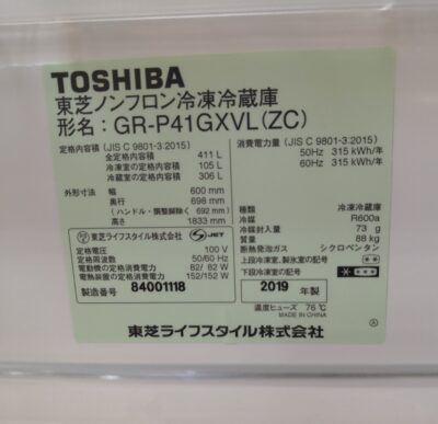 TOSHIBA 411L 2019年製 冷蔵庫