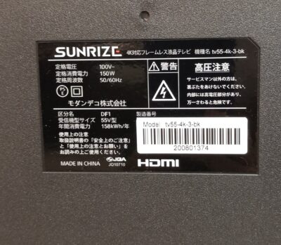 SUNRIZE 55インチ TV 2019年製