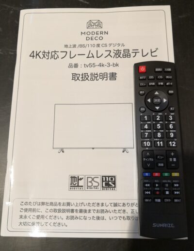 SUNRIZE 55インチ TV 2019年製