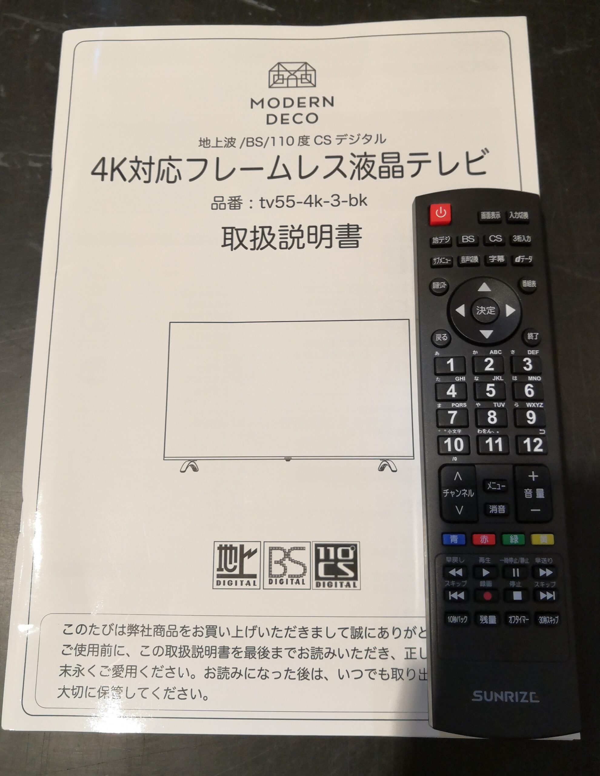 2019年製【極上美品・おまけ付】SUNRIZE 4Kテレビ 55インチ