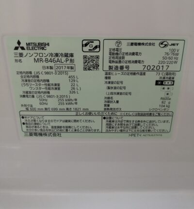 MITSUBISHI ELECTRIC 2017 refrigerator 4