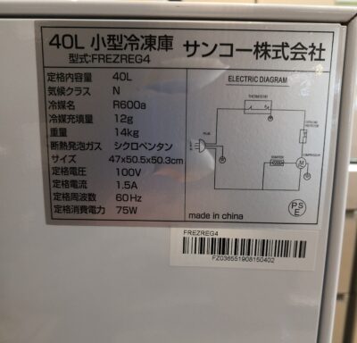 THANKO freezer 40L 2