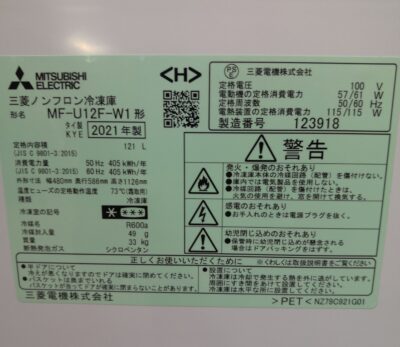 MITSUBISHI 2021 freezer 4