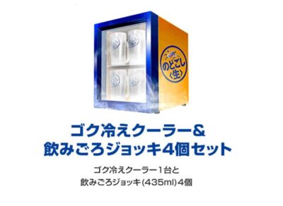 KIRIN / キリン　のどごし生　ゴク冷えクーラー＆飲みごろジョッキ4個セット　ビール　キャンペーン当選品