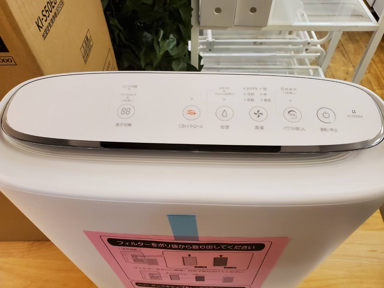 ☆新品未使用品 SHARP シャープ 加湿空気清浄機 2020年製 プラズマ 