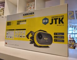 【新品・未使用品】 KARCHER / ケルヒャー　高圧洗浄機　ジャパネットオリジナルモデル　JTK サイレント　静音モデル