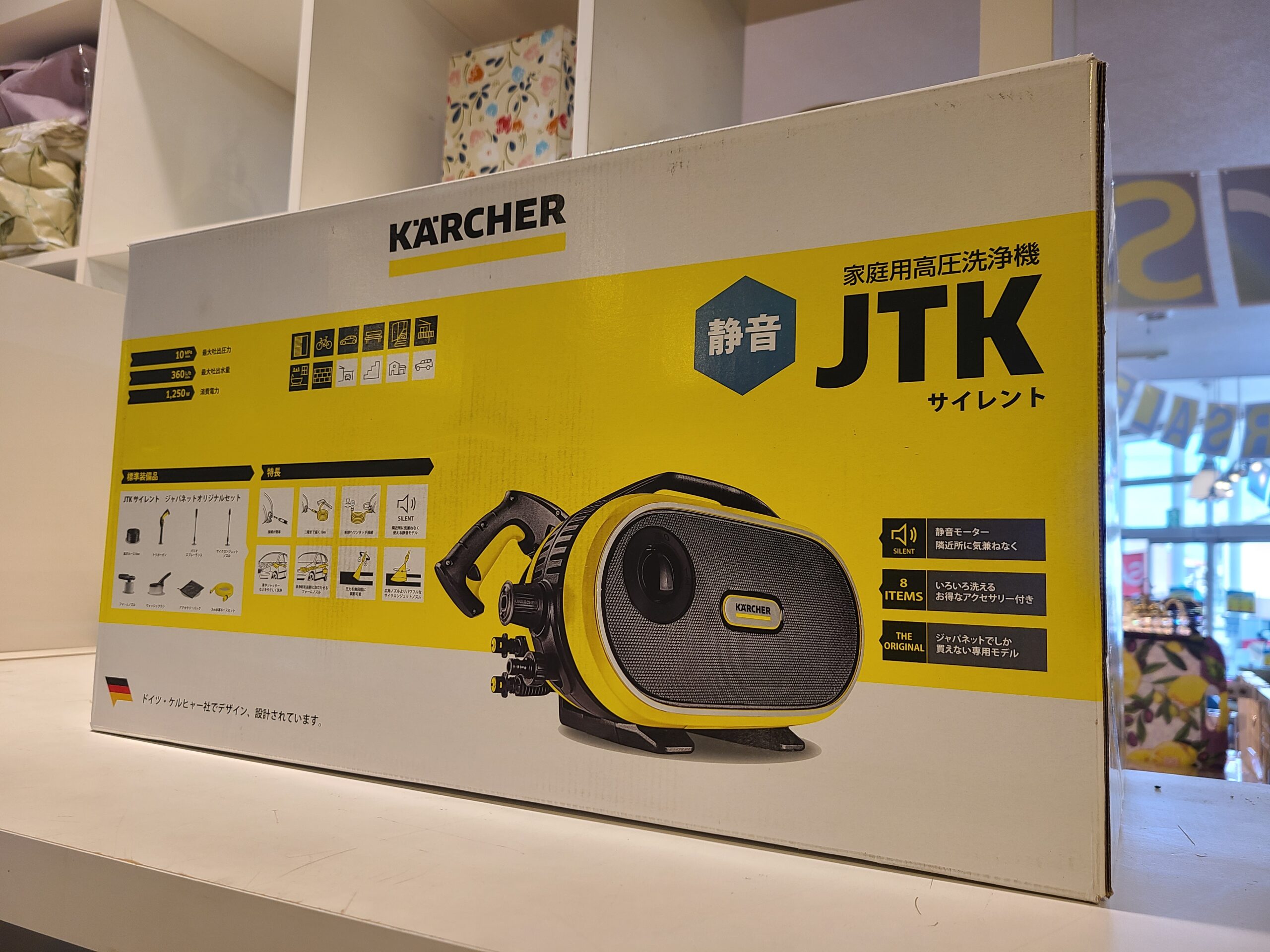 新品・未使用品】 KARCHER / ケルヒャー 高圧洗浄機 ジャパネット
