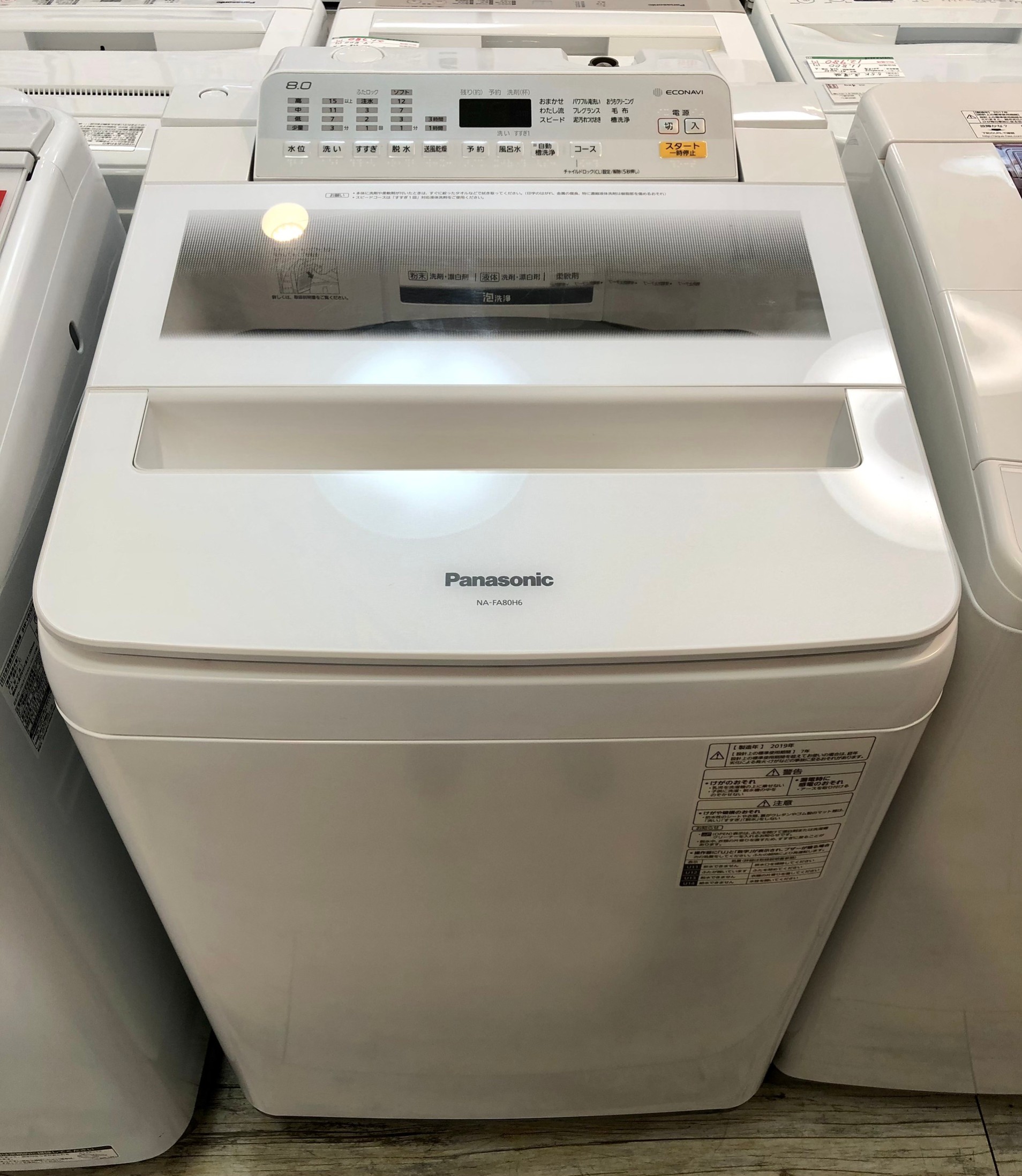 愛知岐阜/送料無料★パナ　8.0kg洗濯乾燥機　NA-FW80S6　2019年製
