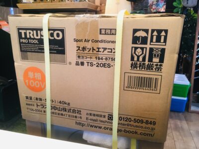 TRUSCO＊スポットエアコン（TS-20ES-1）買取しました！