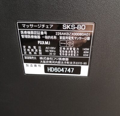  massage chair FUJIIRYOUKI 6