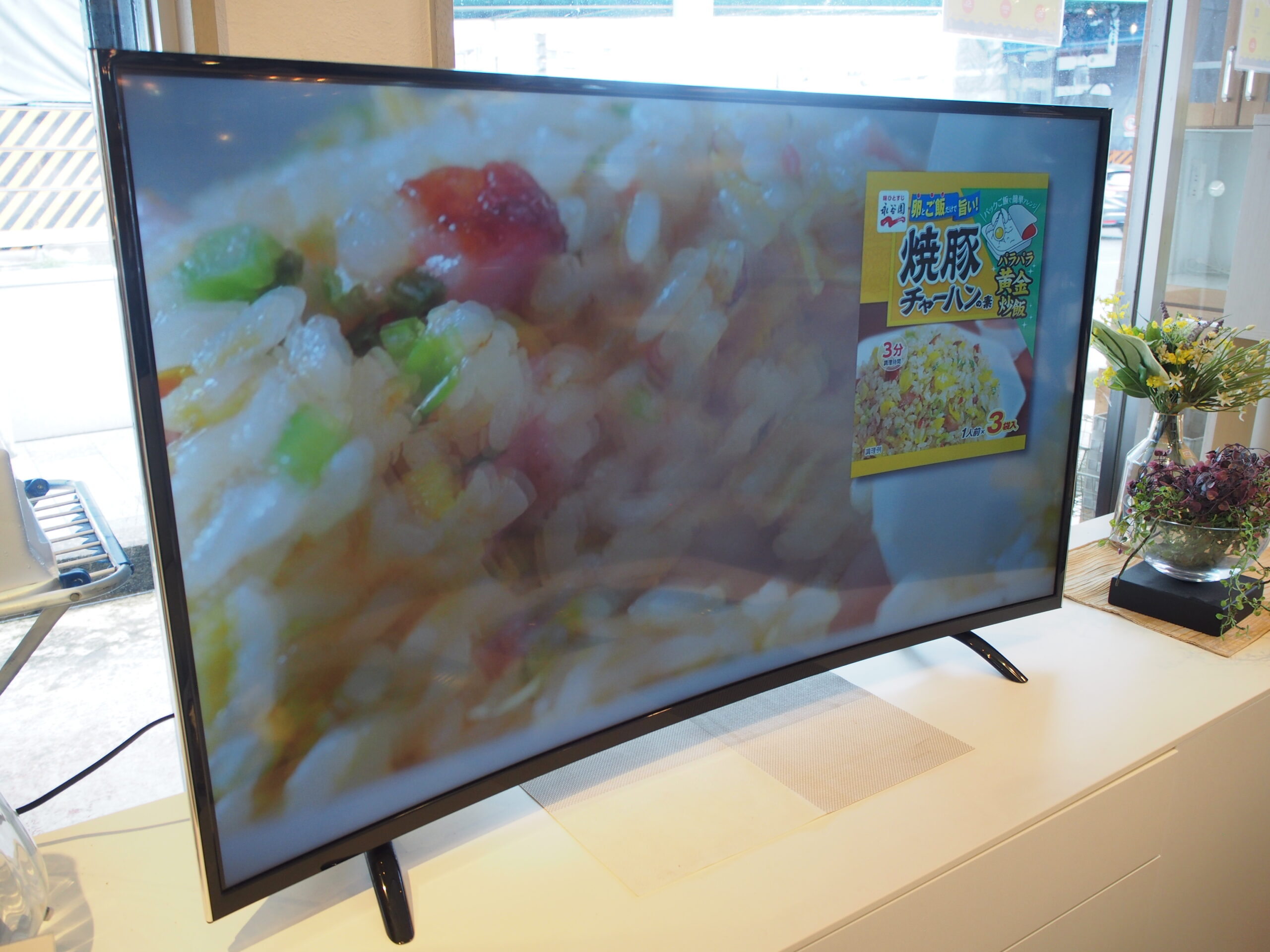 引取優先】ジョワイユ フルHD 48型 湾曲液晶テレビ-