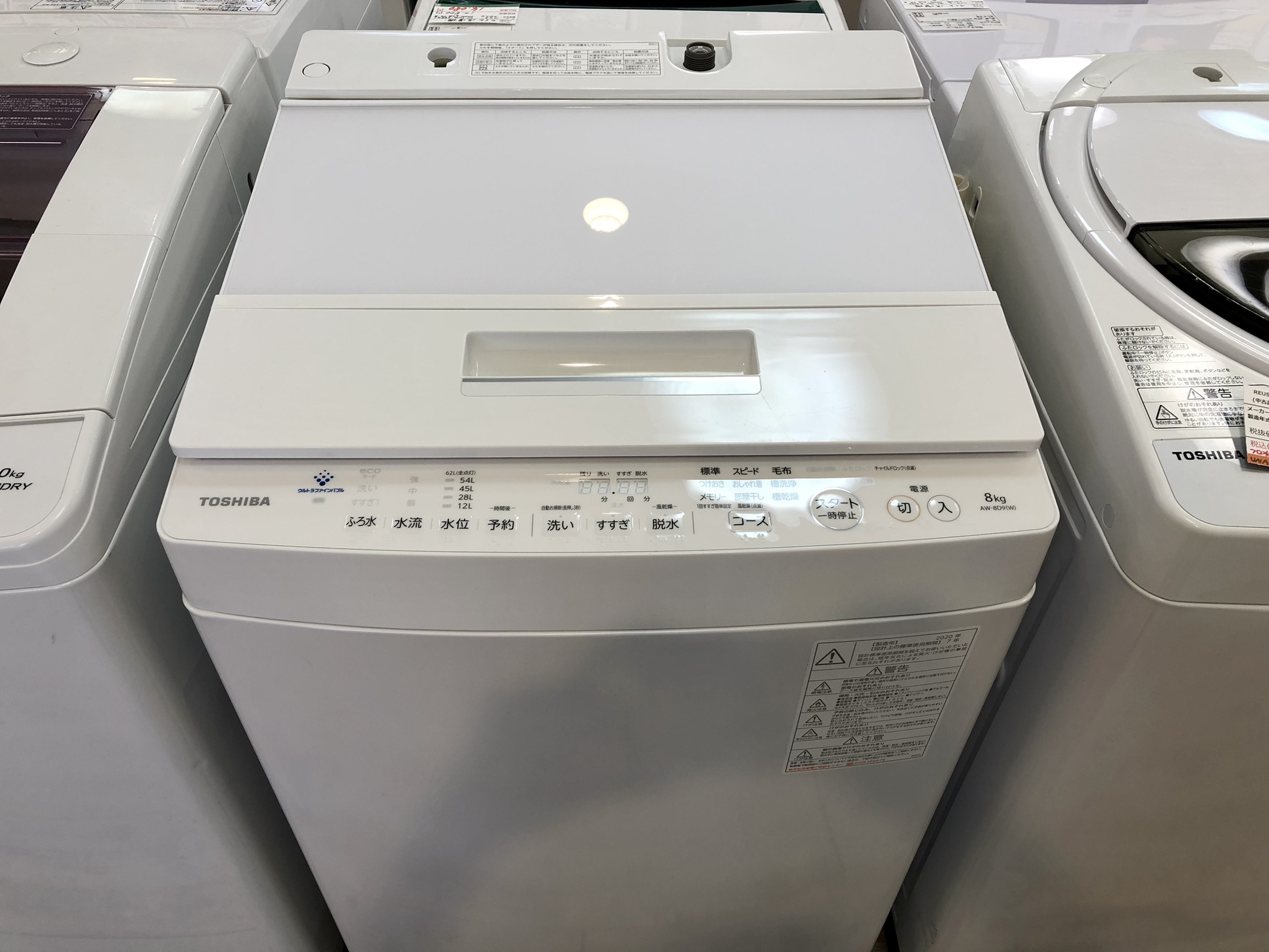 TOSHIBA 2020年製 8.0k洗濯機 ZABOON AW-8D9 買取しました。 | 愛知と 