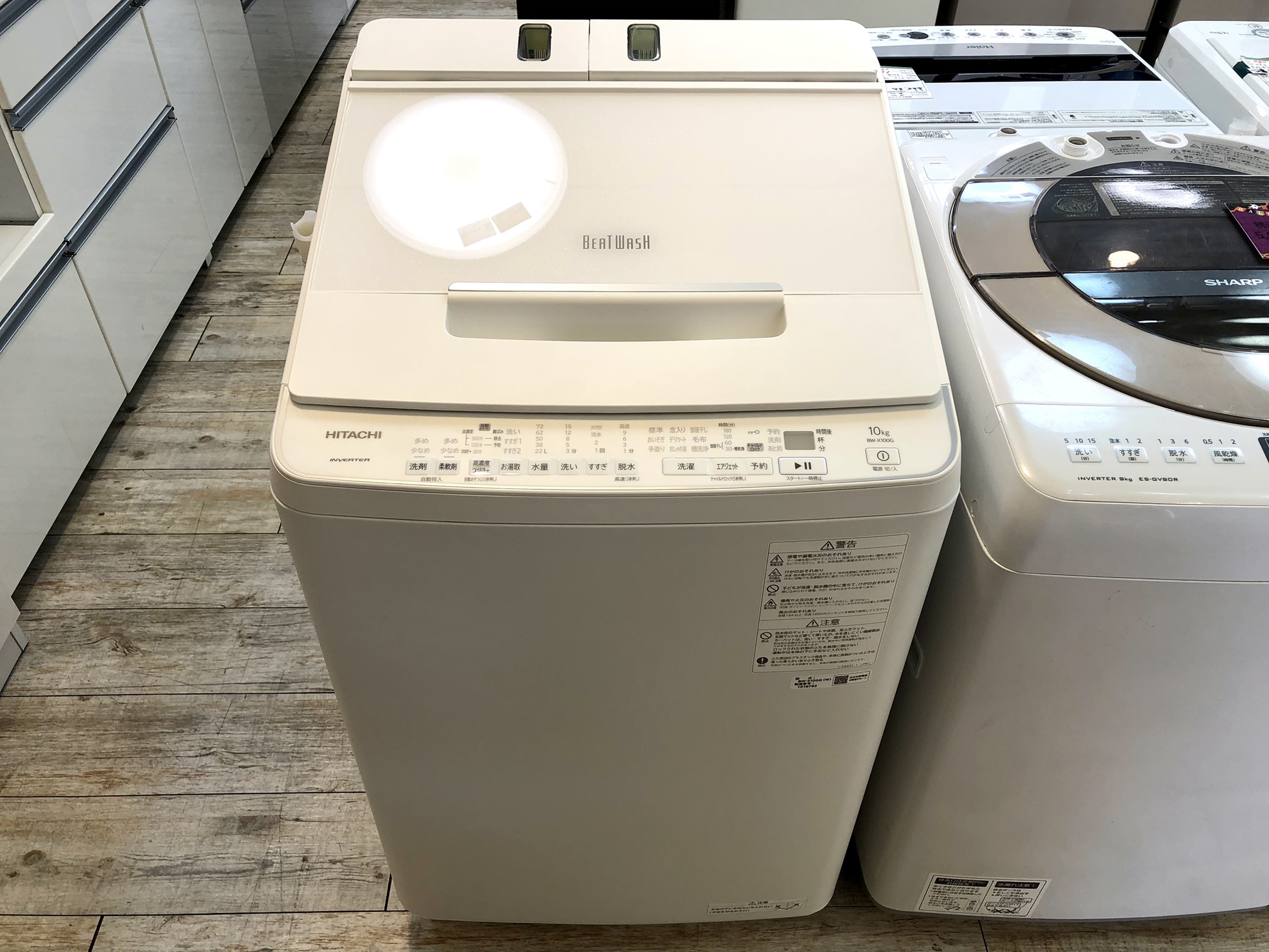 HITACHI / 日立 2021年製 10kg全自動洗濯機 ビートウォッシュ BW-X100G 