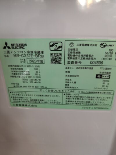 MITSUBISHI 2020 ３６５L Freezer refrigerator 5