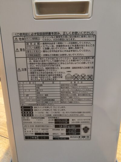 TOYOTOMI Oil fan heater 2012 2