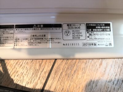 YAMAZEN SERIO 2018 Electric stove 2