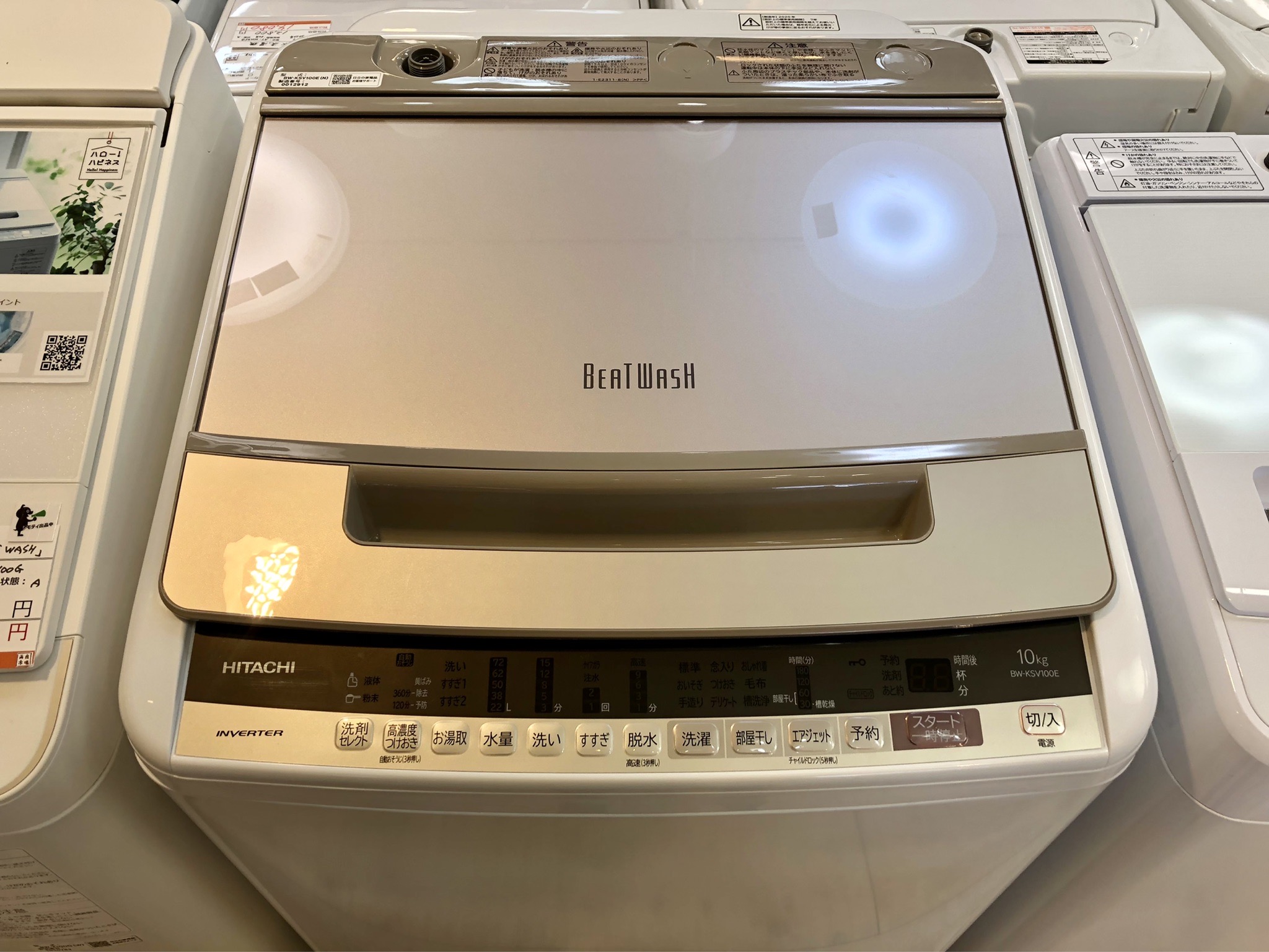 HITACHI / 日立 2020年製 10kg洗濯機 BEAT WASH / ビートウォッシュ BW 