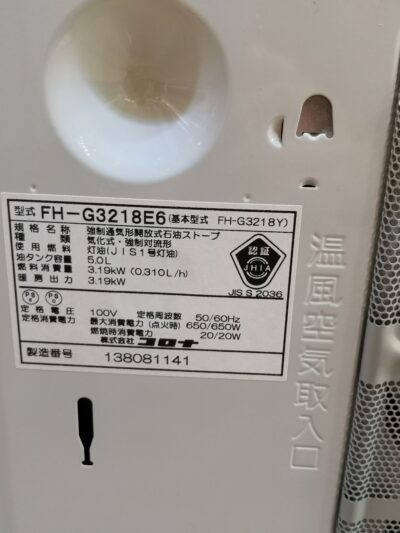 CORONA FH-G3218E6 Oil fan heater 1