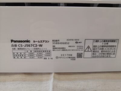 Panasonic Eolia Air conditioner 2017 1