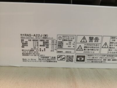 HITACHI 2019 RAS-A22J