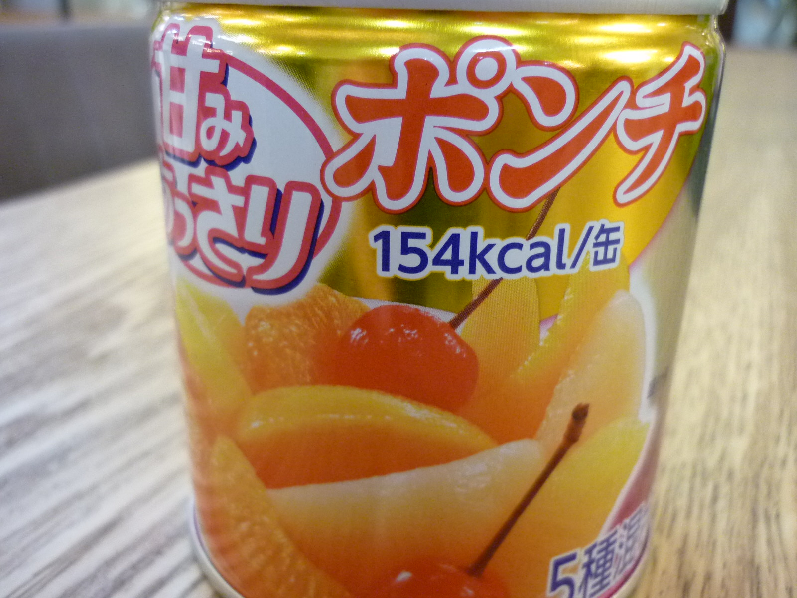 フルーツポンチ缶詰 170グラム 5種の果実・シラップ漬け