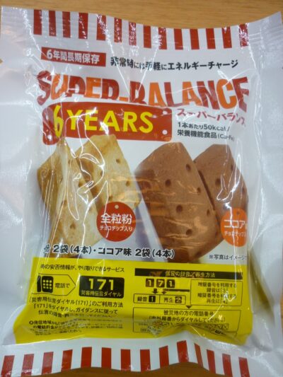 栄養機能食品SUPER BALANCE