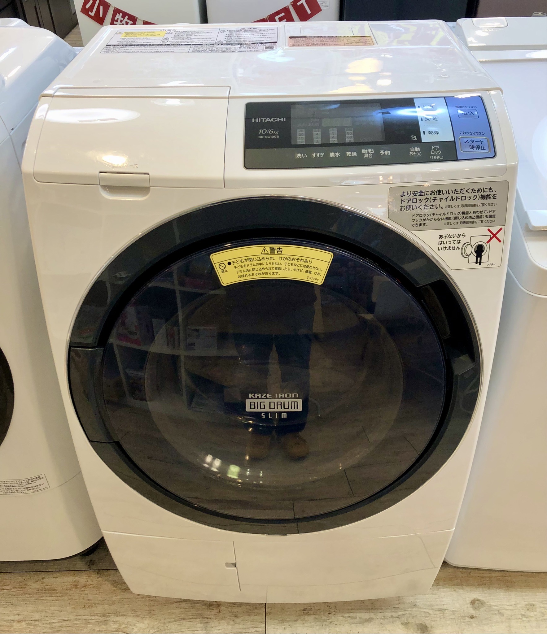 かかりますHITACHI BD-SG100BL 2018年 ドラム式 電気洗濯乾燥機 日立