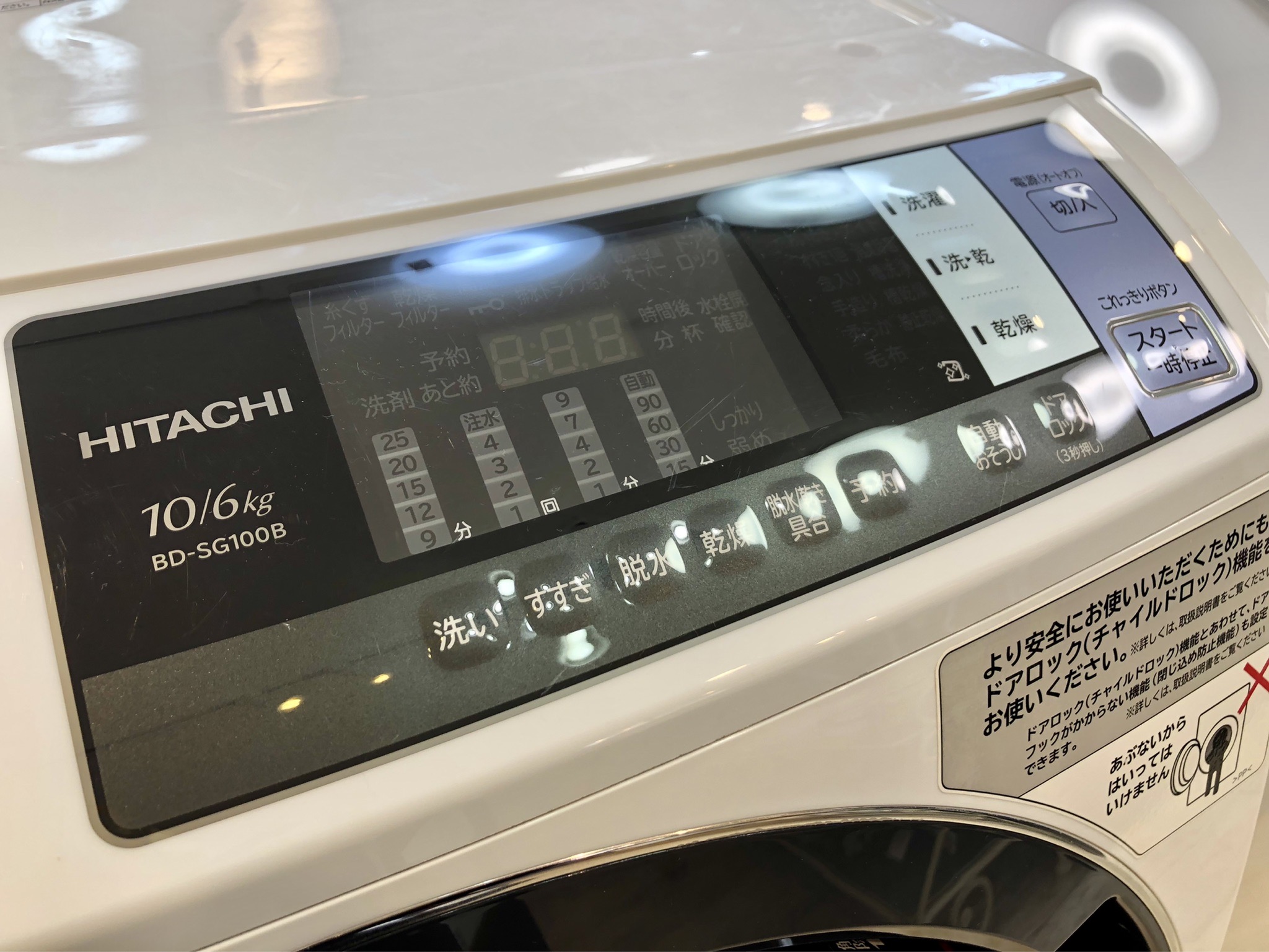 HITACHI 2018年製 ドラム式洗濯乾燥機 ヒートリサイクル風アイロン 