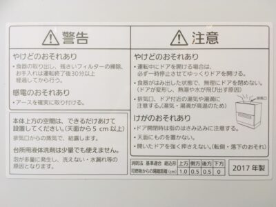 Panasonic＊食器洗い乾燥機＊NP-TH1＊2017年製　買取しました！