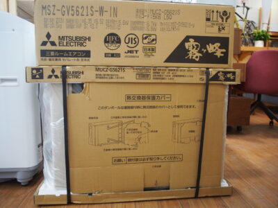 新品未開封 MITSUBISHI 三菱 ルームエアコン 2.5kw 8畳用 5.6kw 18畳用 冷暖房 エアコン 買い取りました | 愛知と