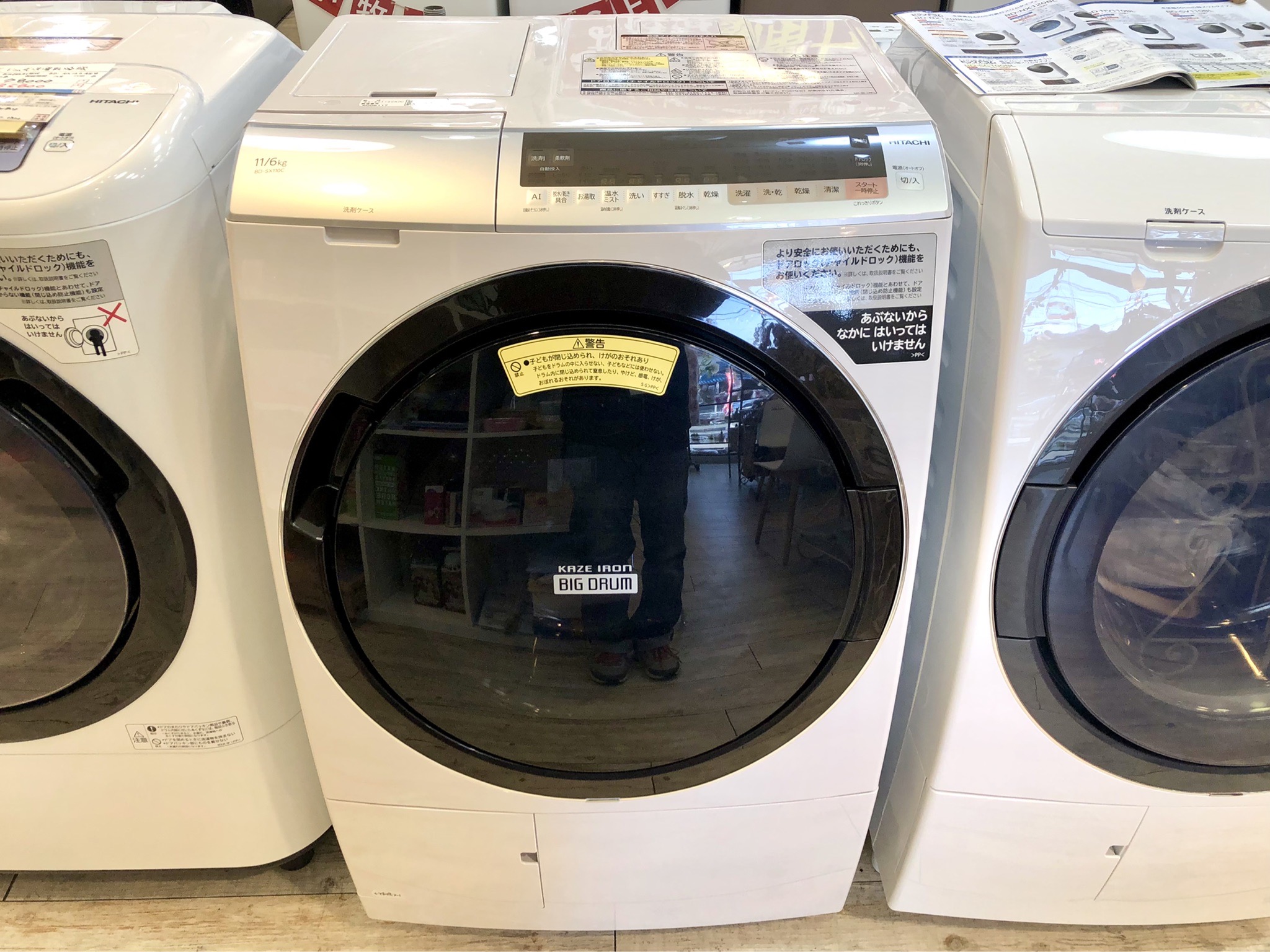 日立 2019年製 ドラム式洗濯乾燥機 ビッグドラム BD-SX110C 買取しま 