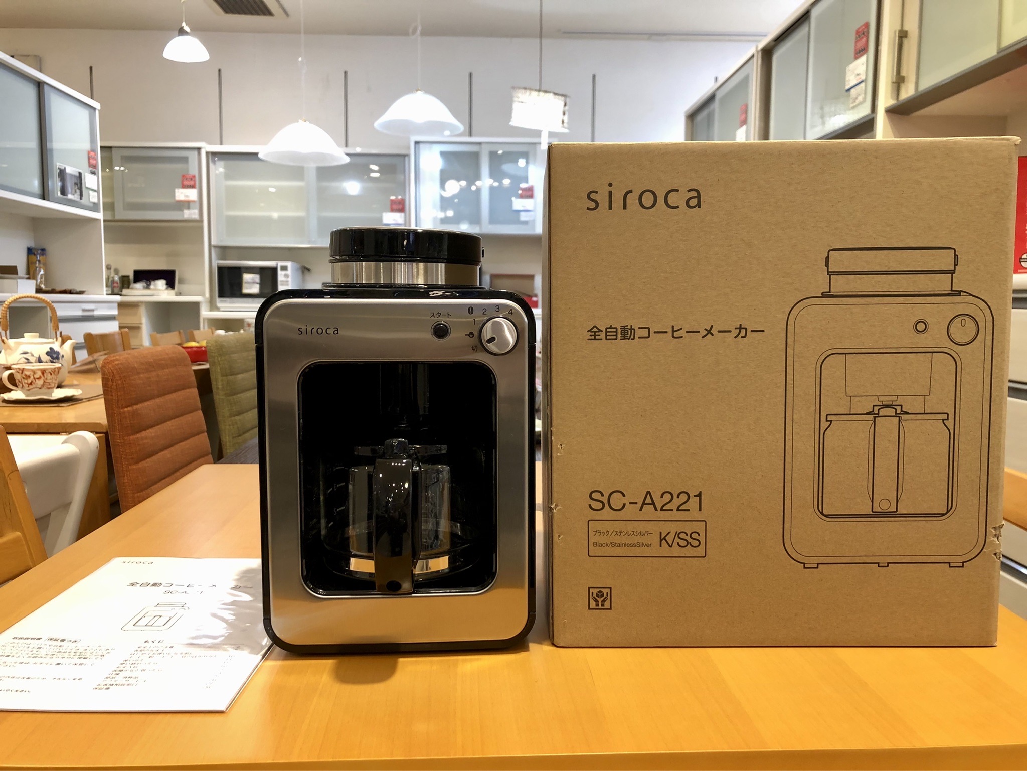 シロカ 2021年製 全自動コーヒーメーカー SC-A221 ミル内蔵 買取しました。 | 愛知と岐阜のリサイクルショップ 再良市場