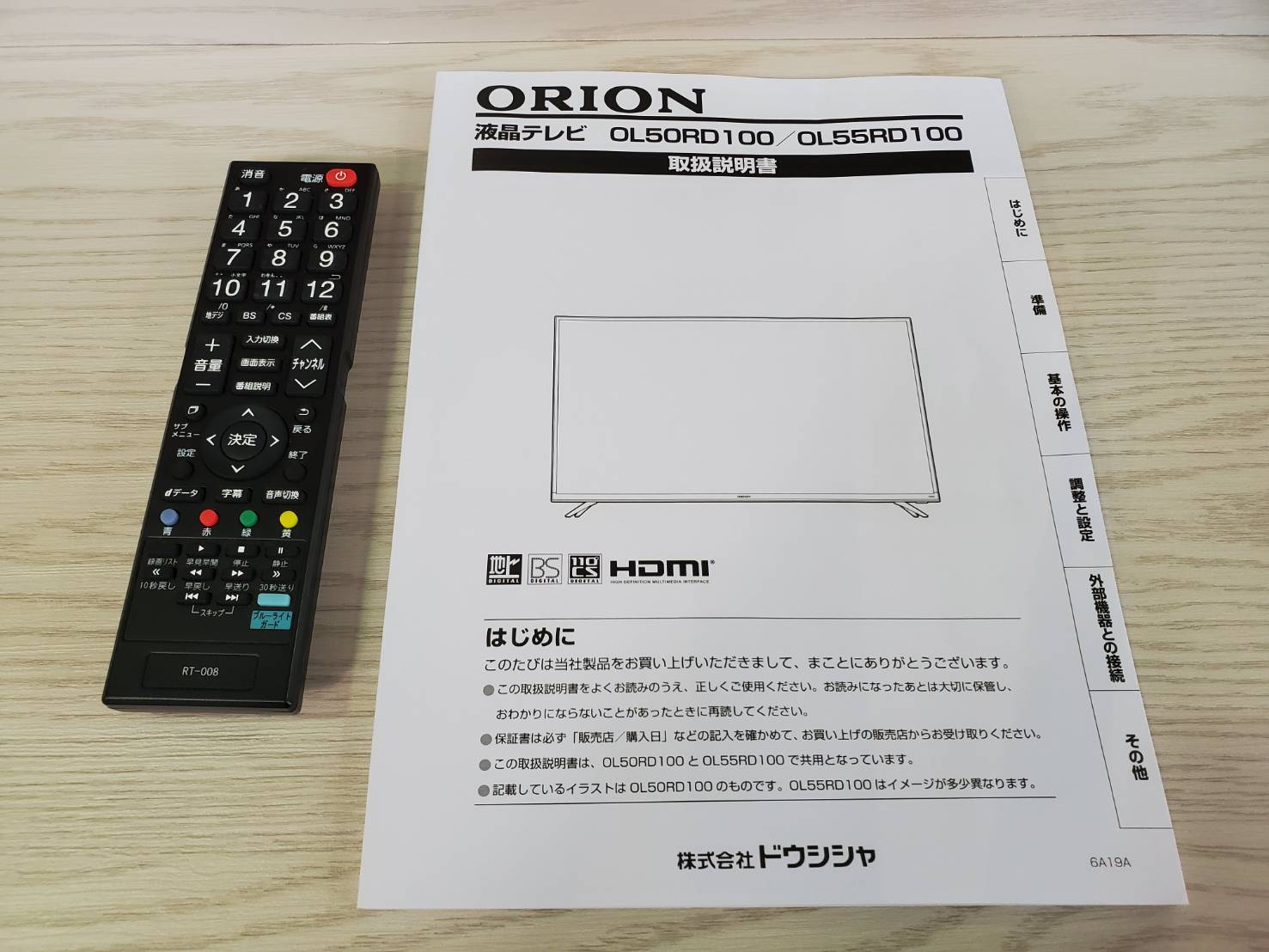 ☆ORION オリオン 55型液晶テレビ 4K対応 2019年製 大画面 4K液晶 