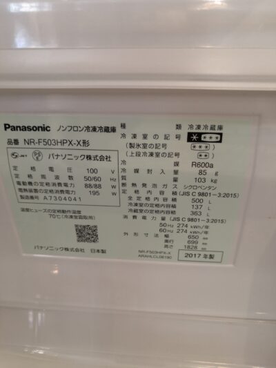 Panasonic Freezer refrigerator 1