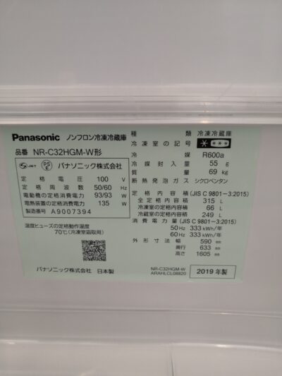Panasonic 2019 Freezer refrigerator 1
