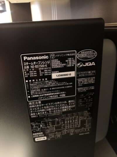 Panasonic Microwave oven N 2E-BS1500