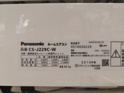 panasonic Eolia CS-J229-C-W 1