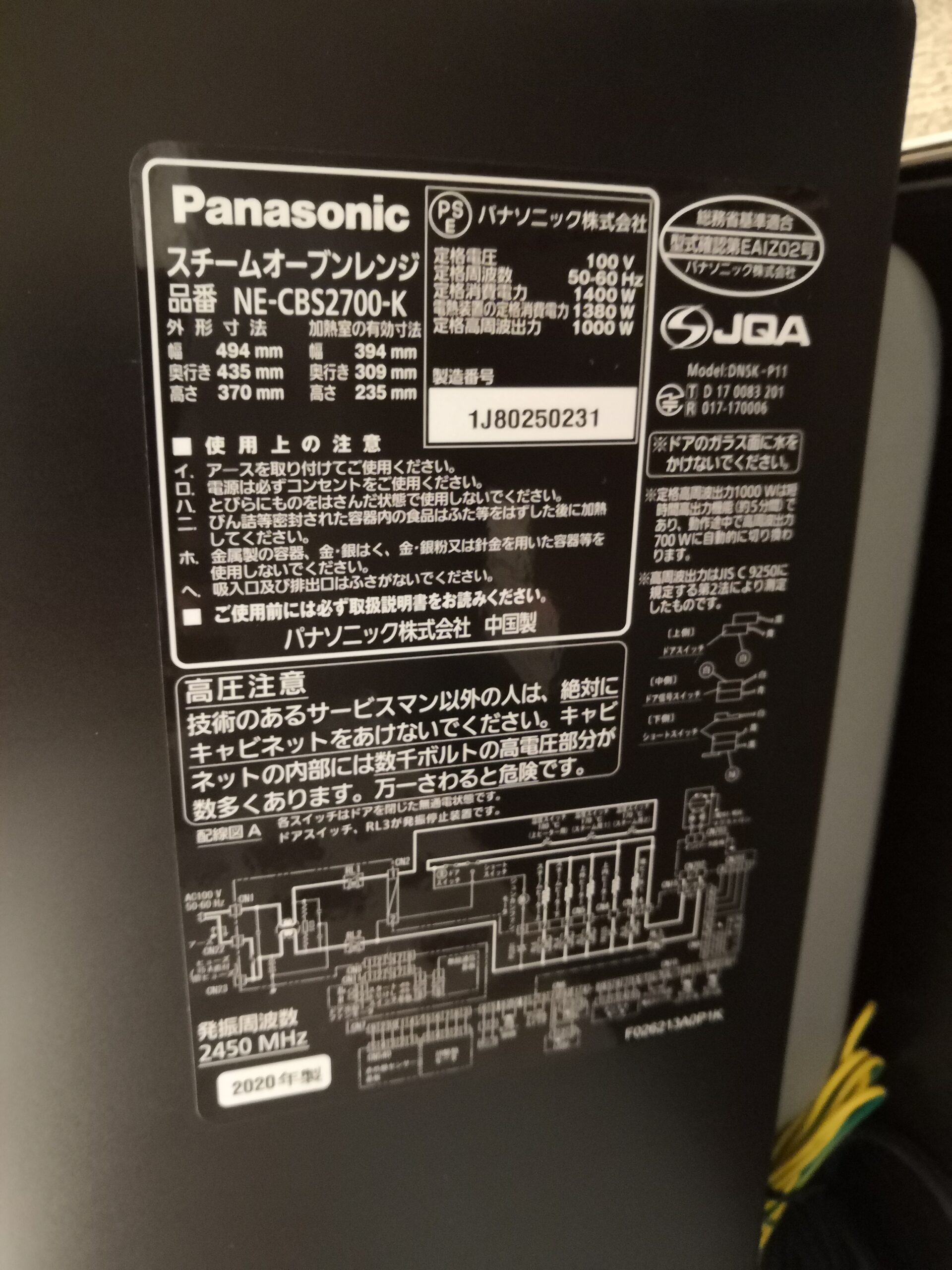 パナソニック オーブンレンジ ビストロ 2020年製 買取。 | 愛知と岐阜