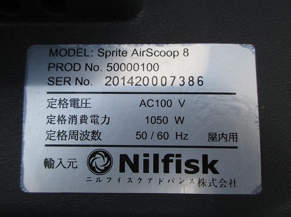 Nilfisk ウェットバキュームクリーナー エアスクープ8 買取しました