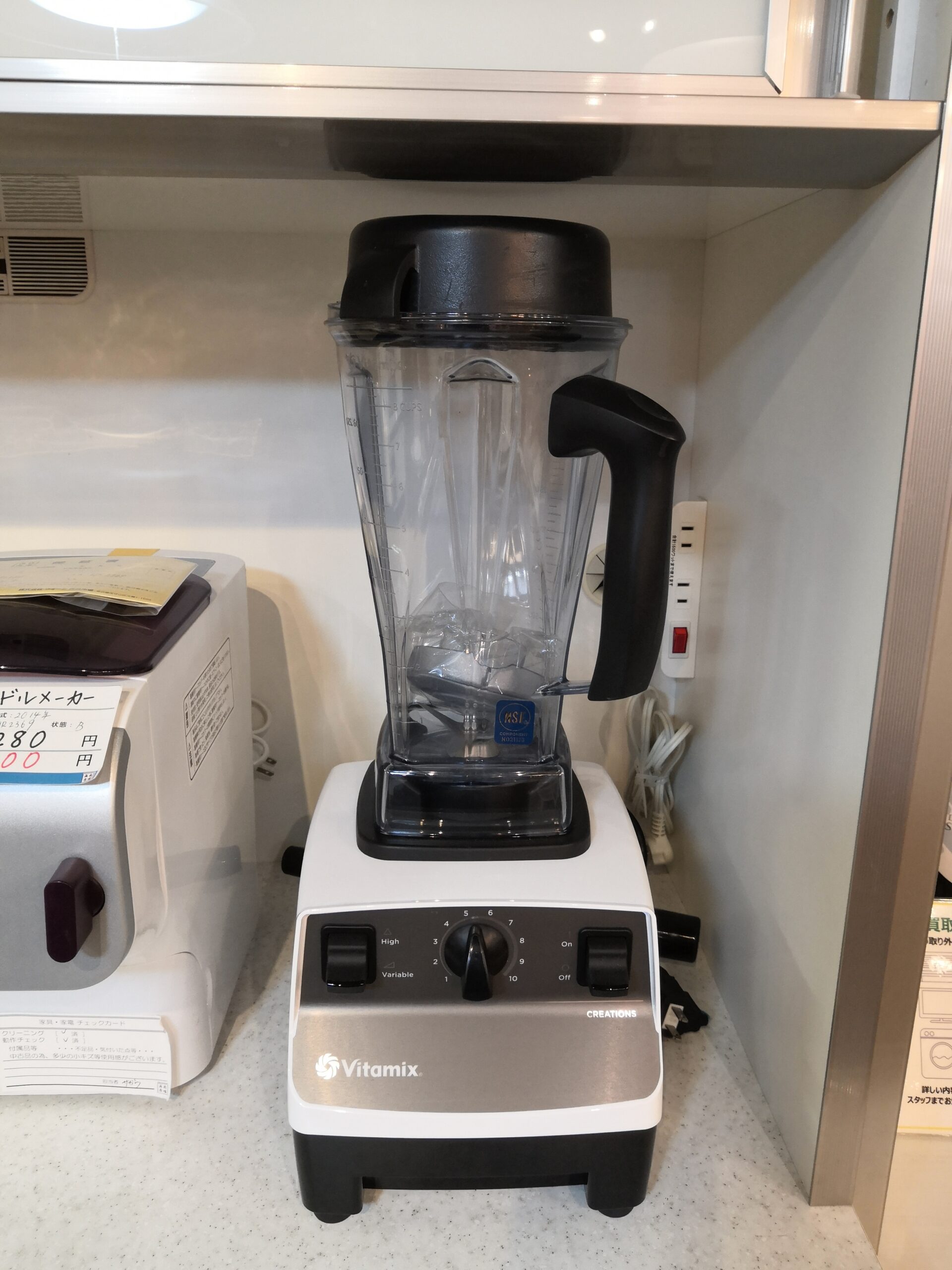 Vitamix バイタミックス ミキサー 2016年製 買取。 | 愛知と岐阜の