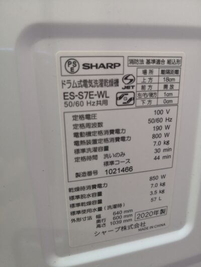 sharp Drum type washer ES-S7E 2020 2