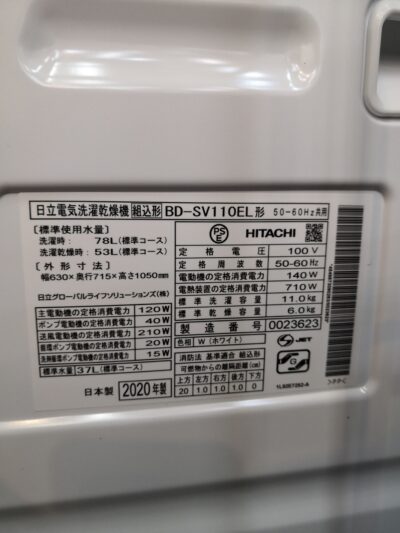 HITACHI Drum type washer / dryer BD-SV110EL 2
