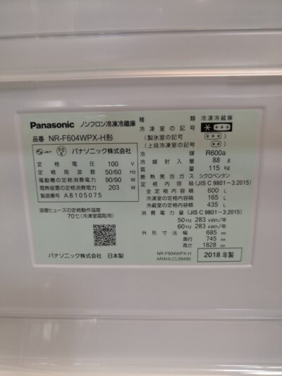 Panasonic 2018　600L refrigerator 3