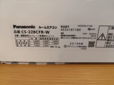 panasonic Air conditioner CS-228CFR 1