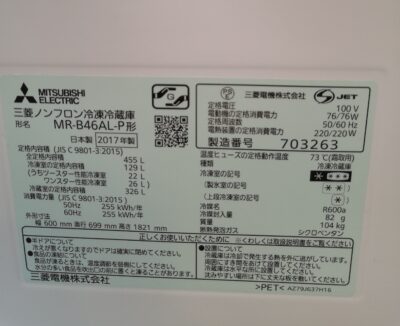mitsubishi refrigerator 2017 mr-b46al-p 2