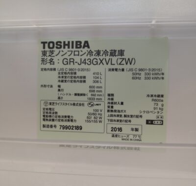 toshiba refrigerator 2016 gr-j43gxvl 2