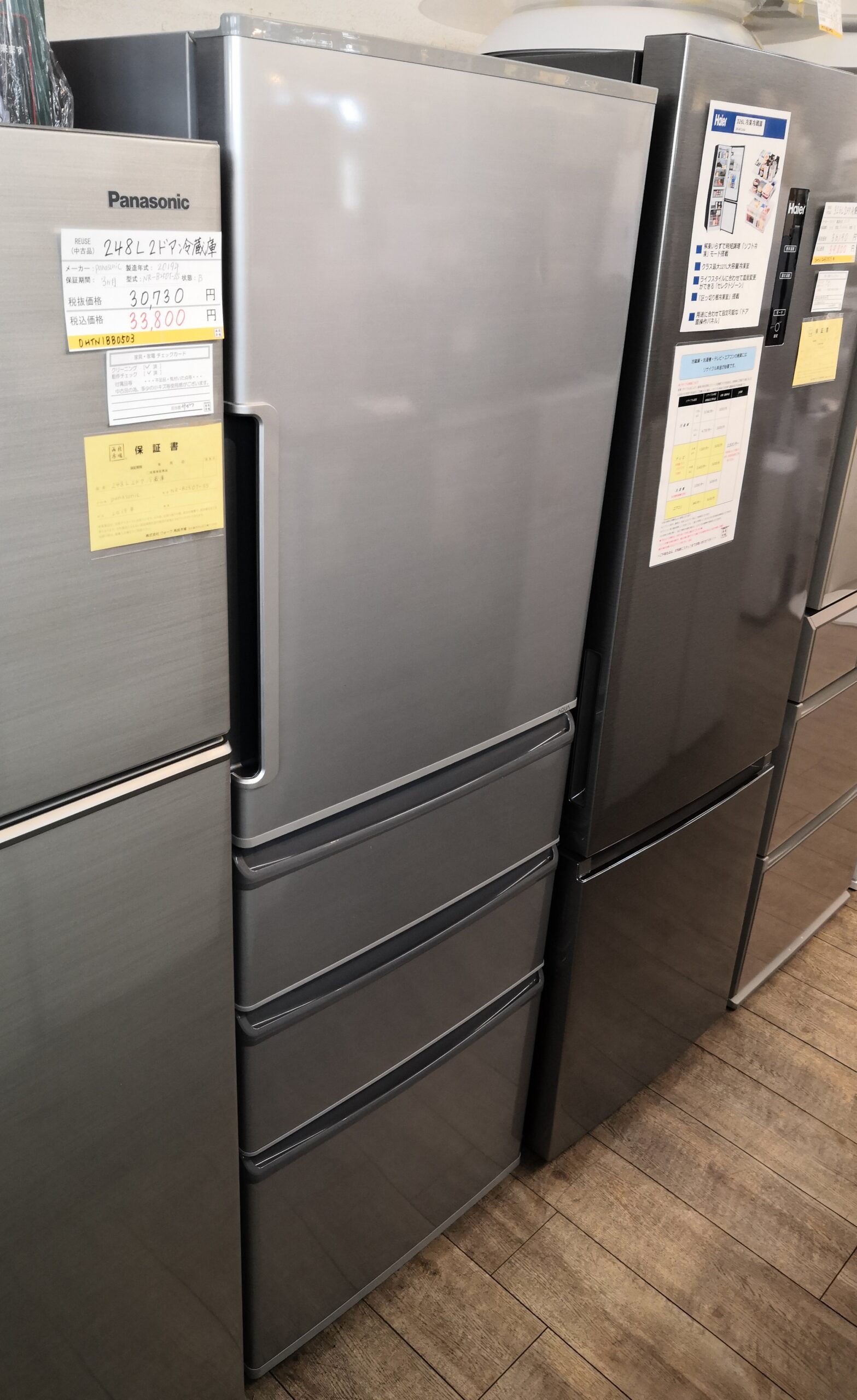 AQUA アクア 冷蔵庫 355L 2016年製 買取しました。 | 愛知と岐阜の