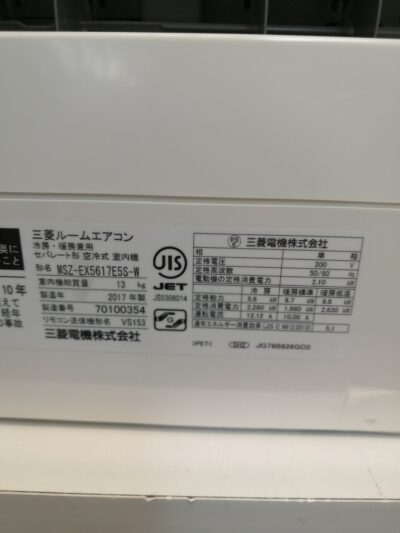 mitsubishi Air conditioner msz-ex56175s